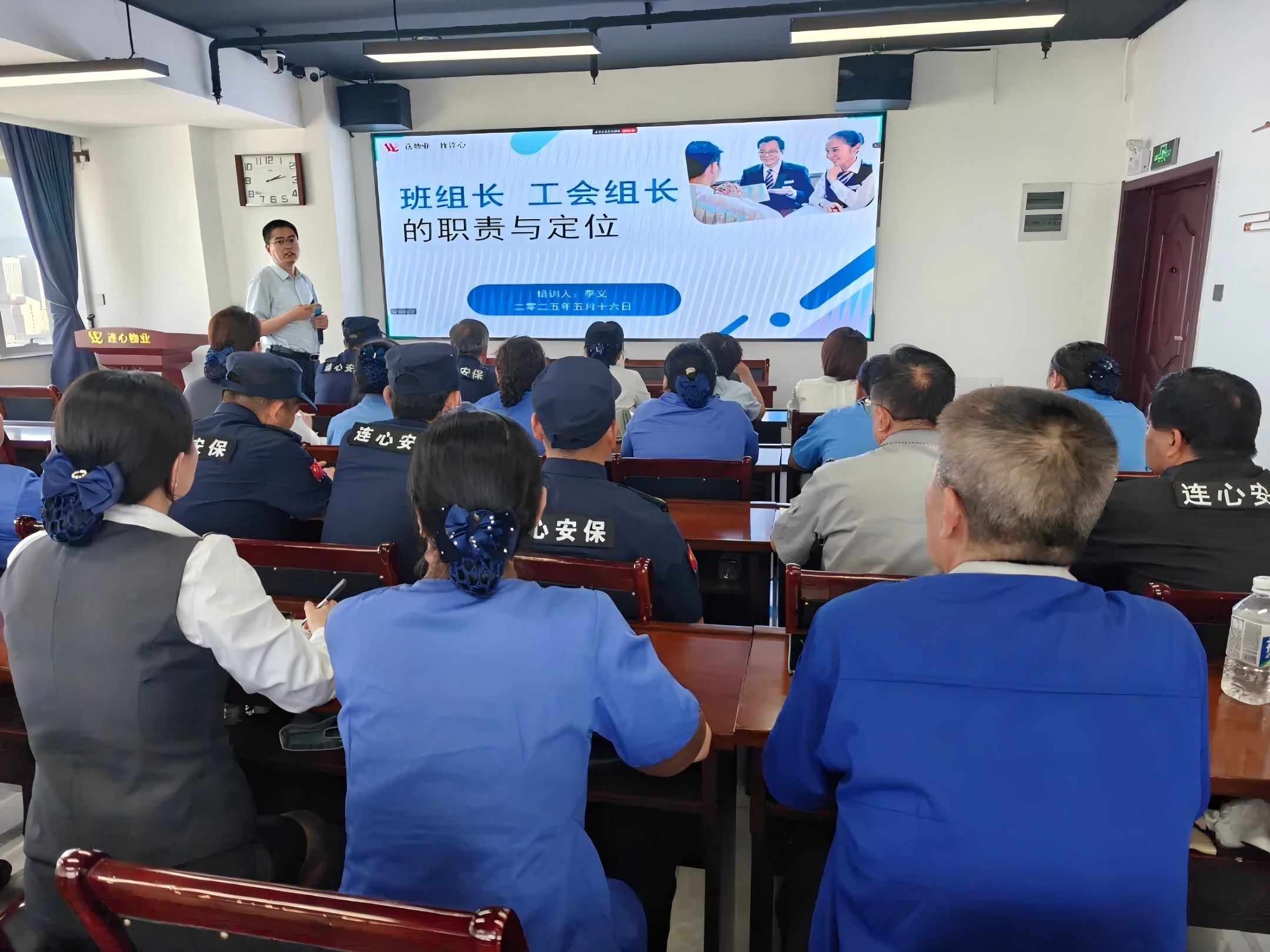 濟(jì)南連心物業(yè)舉辦2025年第二期班組長(zhǎng)、工會(huì)組長(zhǎng)培訓(xùn)