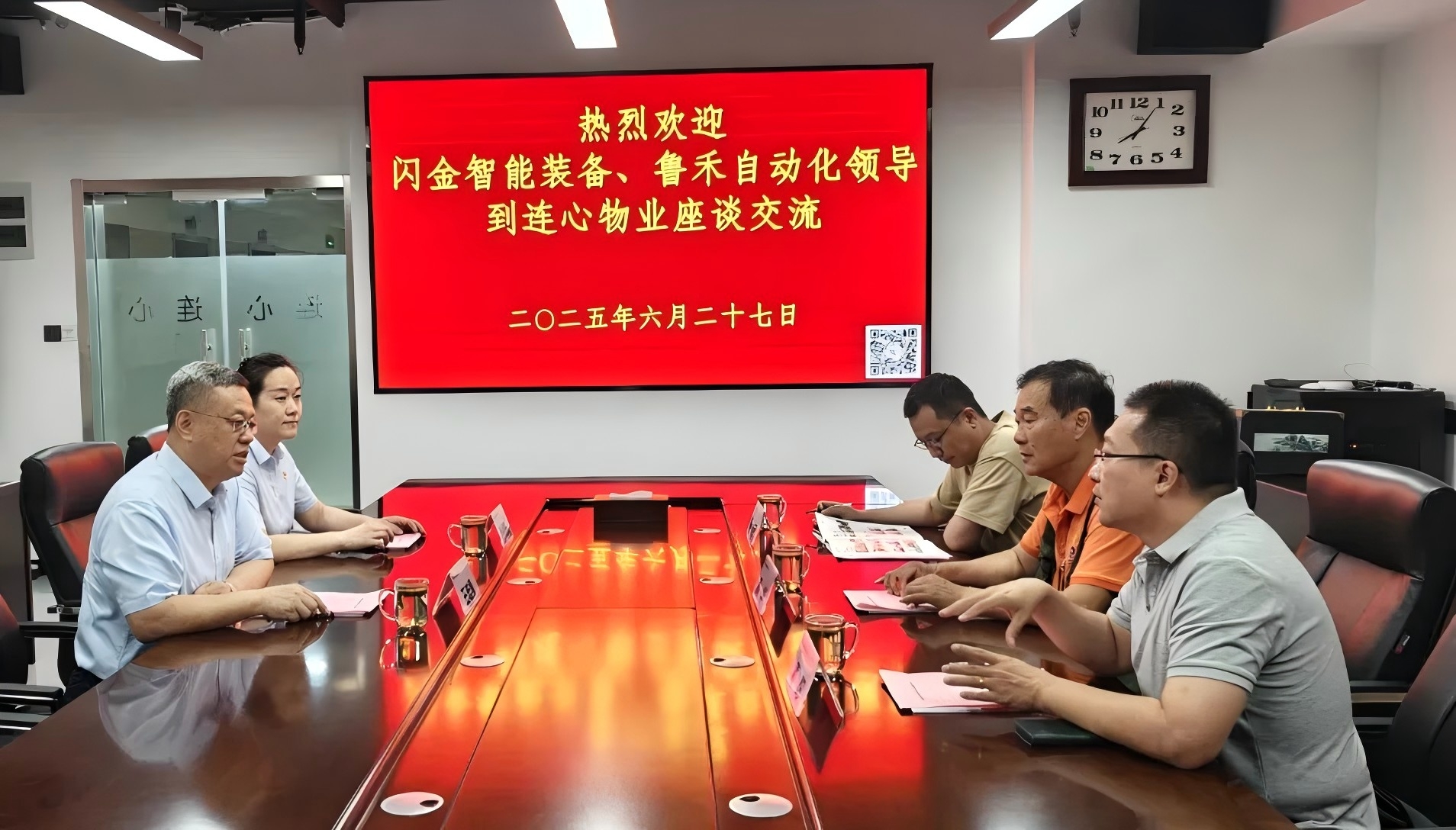 濟南閃金智能裝備、濟南魯禾自動化到連心物業(yè)座談交流